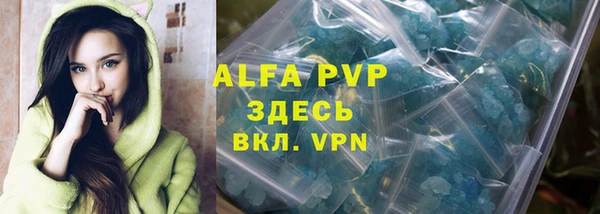 ALPHA PVP Балабаново