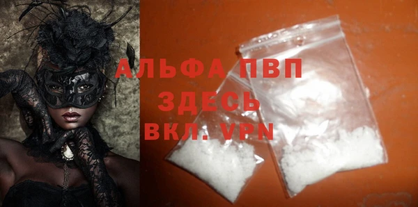ALPHA PVP Балабаново